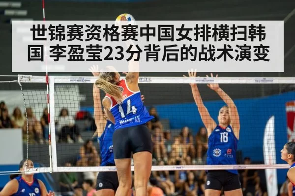 volleyball player spiking ball